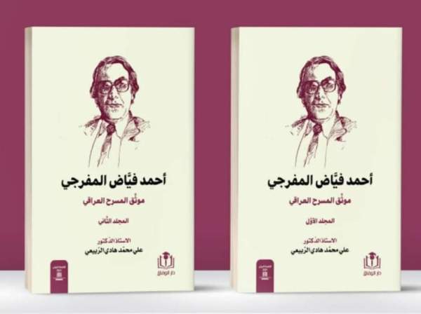 الكتاب انطوى على قدرات بحثية منهجية وعلمية رصينة