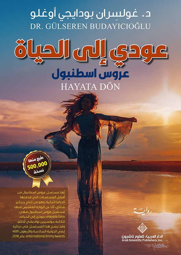 رواية