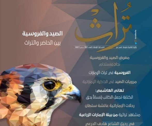 منصة تراث