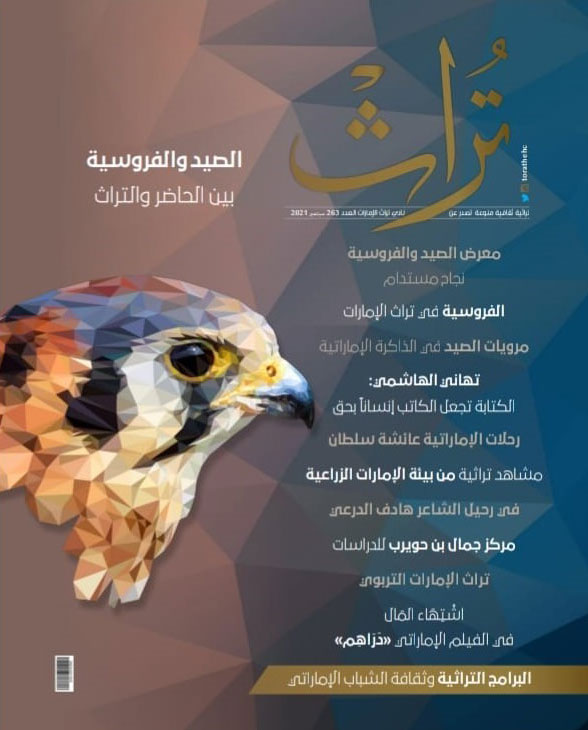 مجلة