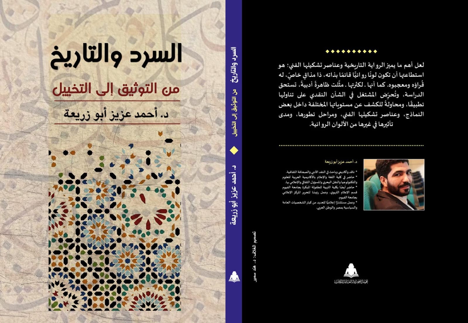 كتاب