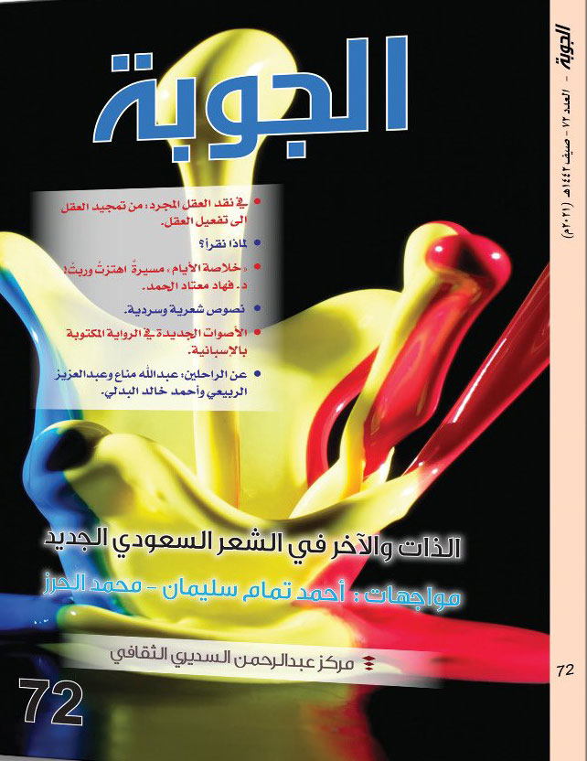 مجلة