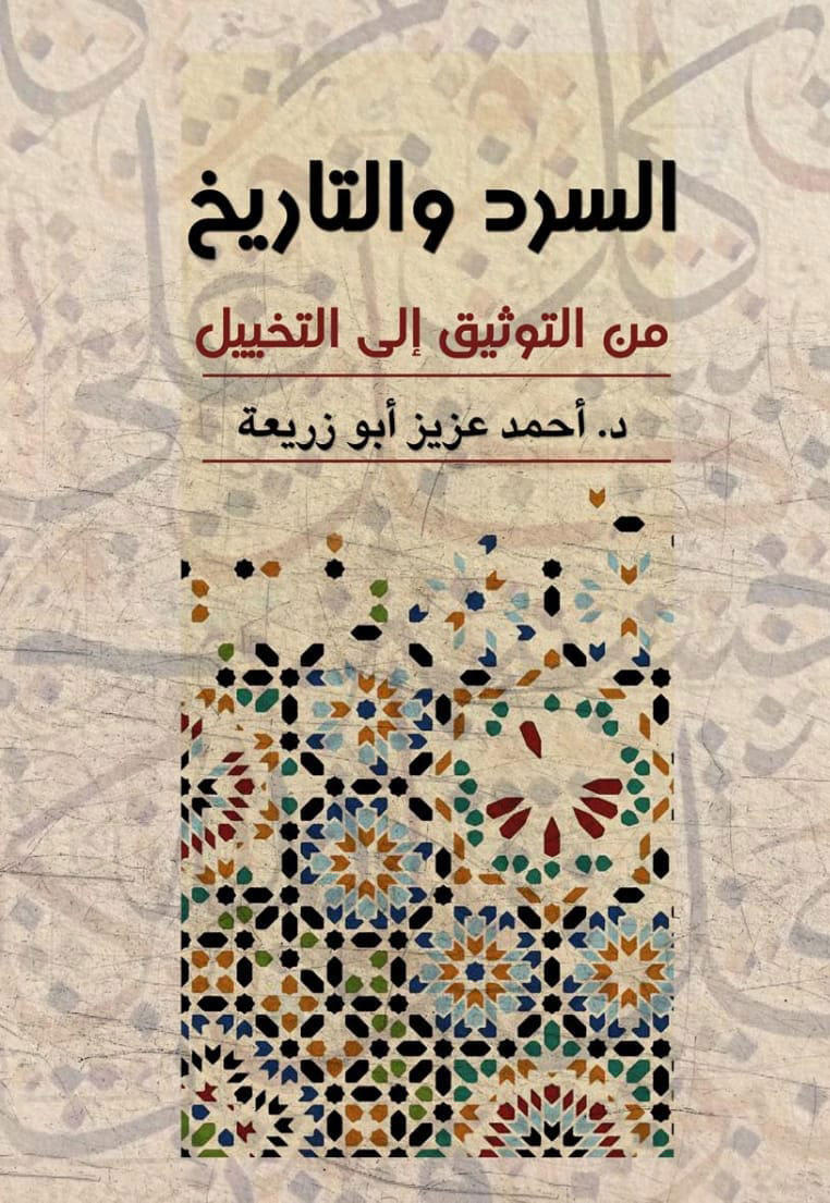 كتاب