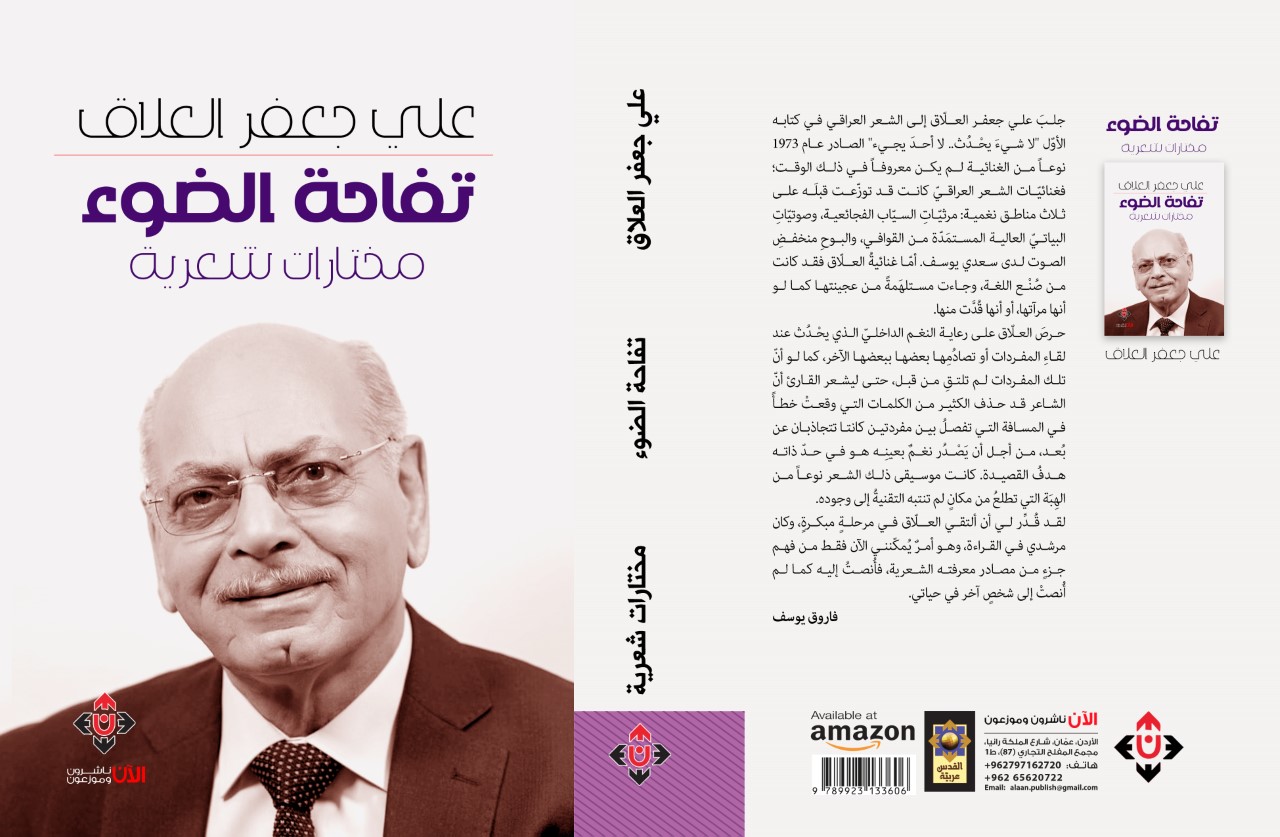 'تفاحة الضوء'