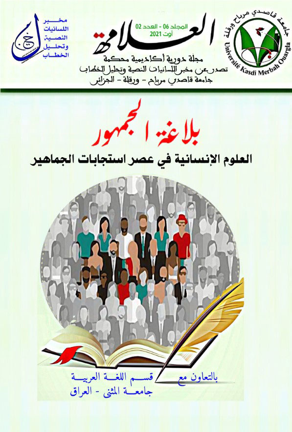 مجلة