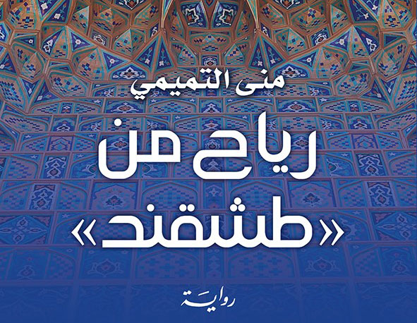رواية