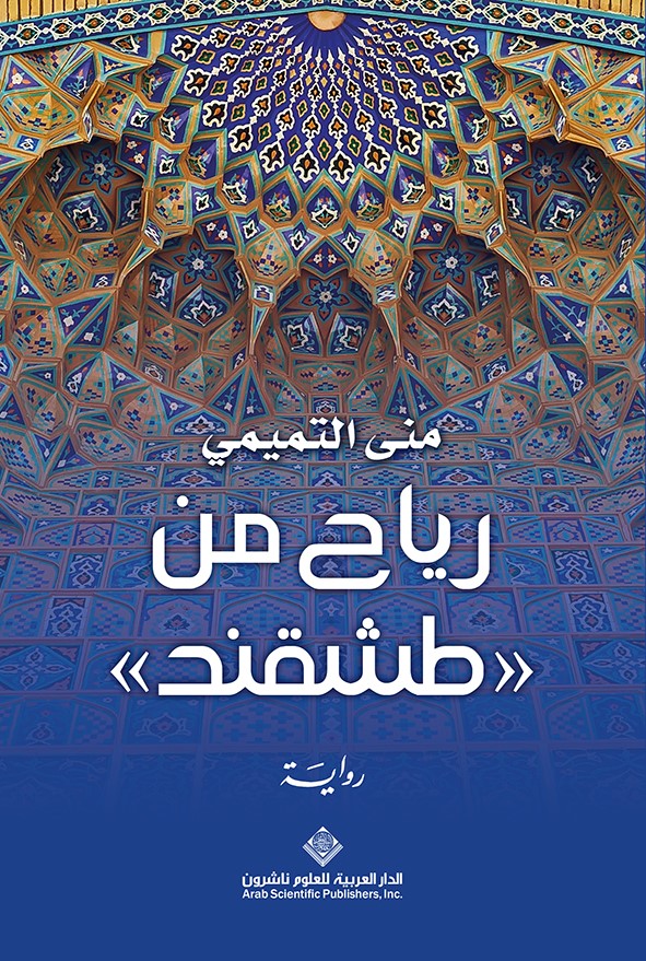 رواية