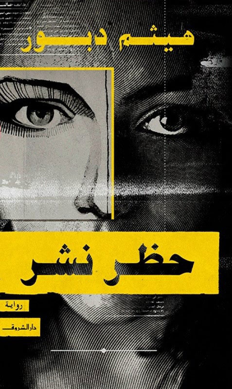 رواية