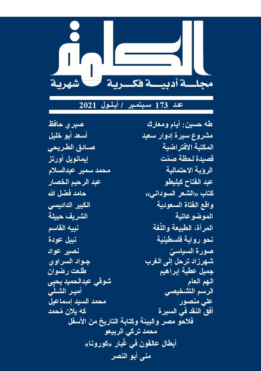 مجلة