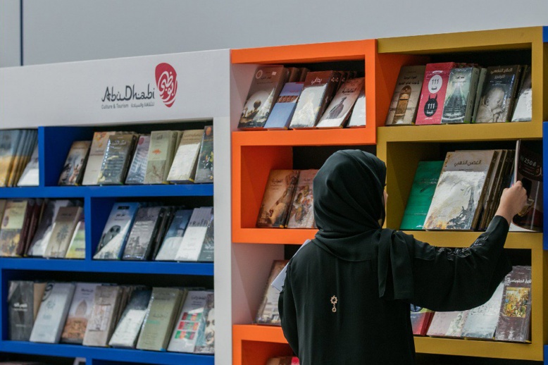 معرض العين للكتاب