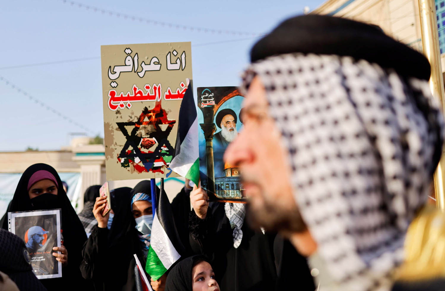 تظاهرة عراقية ضد التطبيع