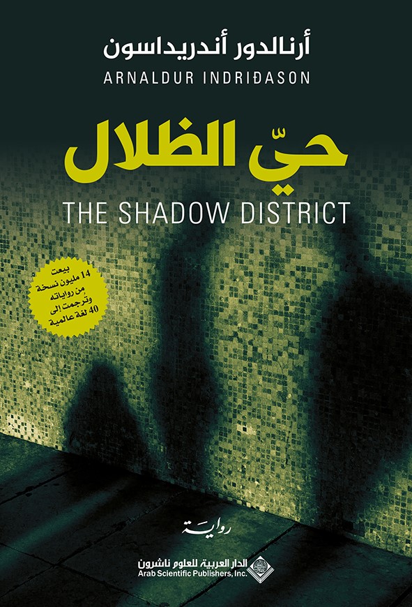 رواية