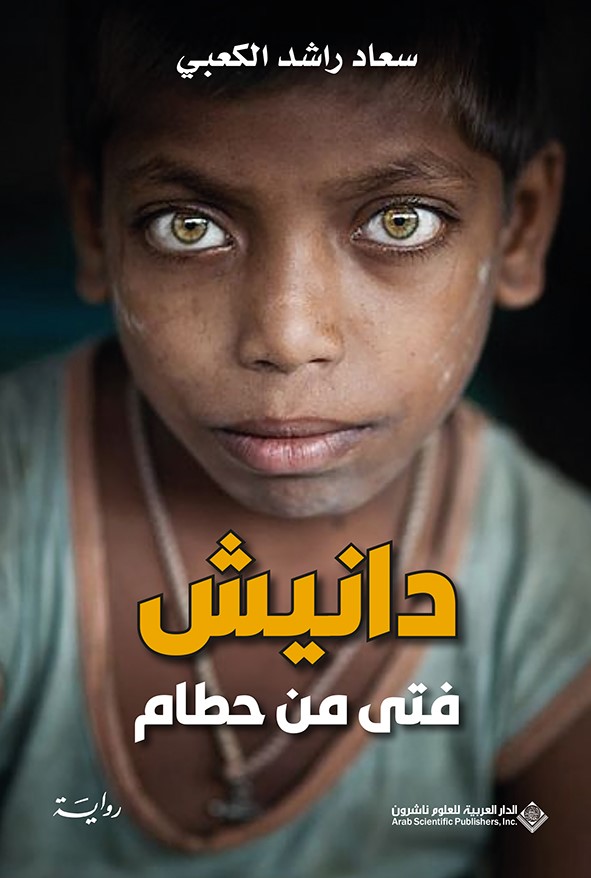 رواية