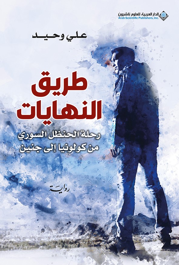 رواية