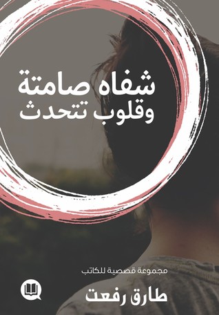 يبوح بمشاعر النساء الدفينة