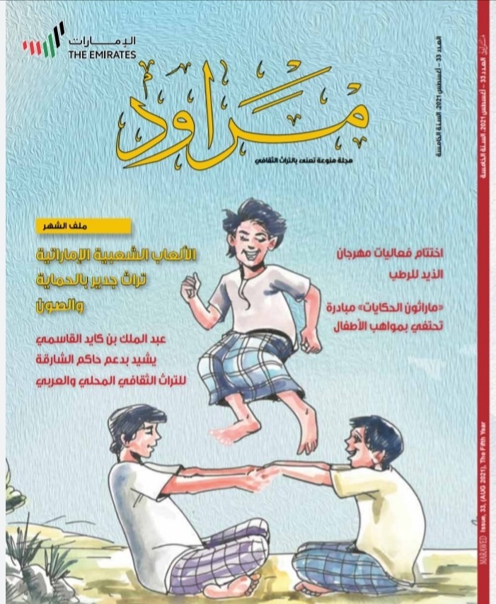 مجلة