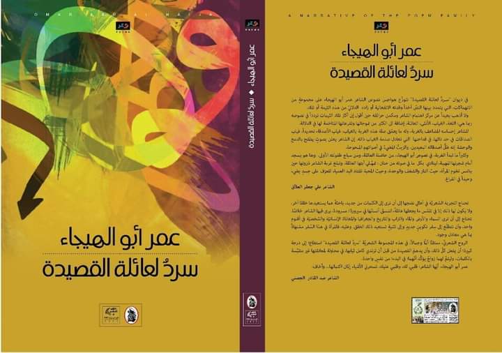 ديوان