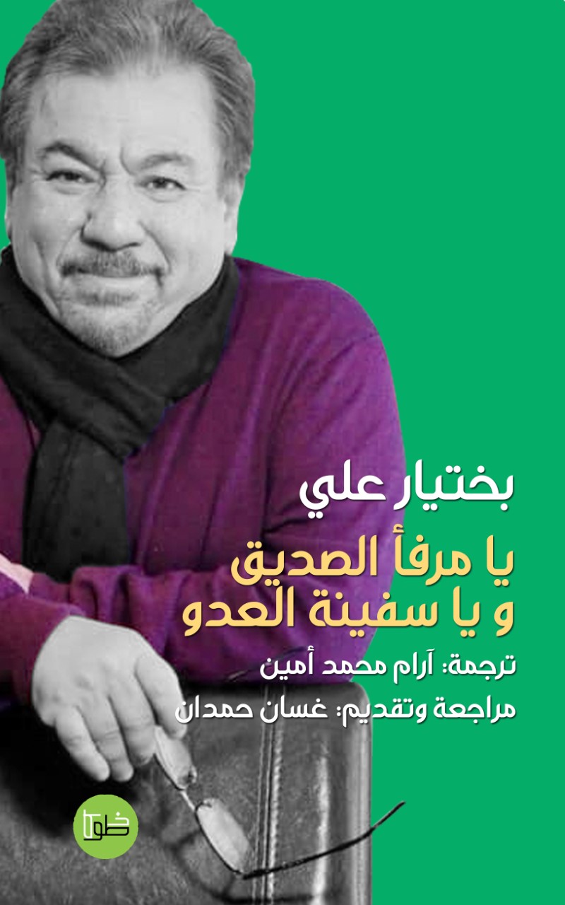 رؤى فلسفية عميقة الدلالة