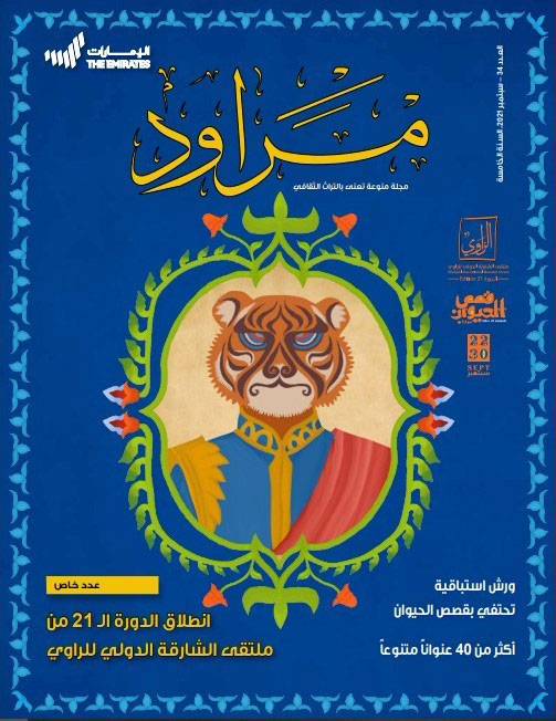 مجلة