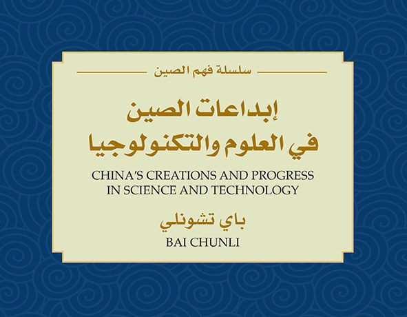 الصين