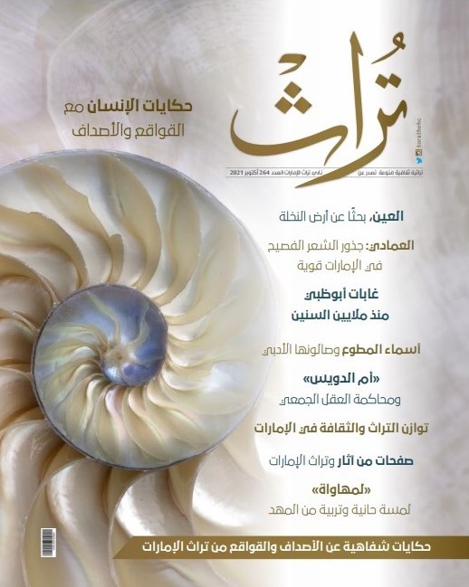 مجلة