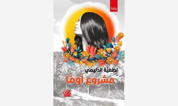 رواية