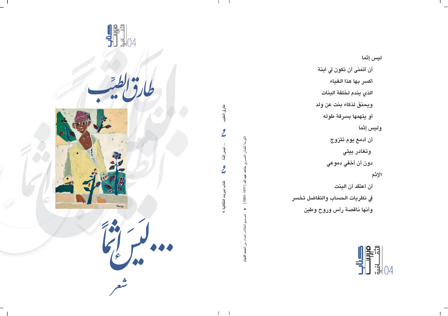 ديوان