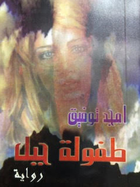التأويل قد يبرر الغموض ويفتح الآفاق للتأمل