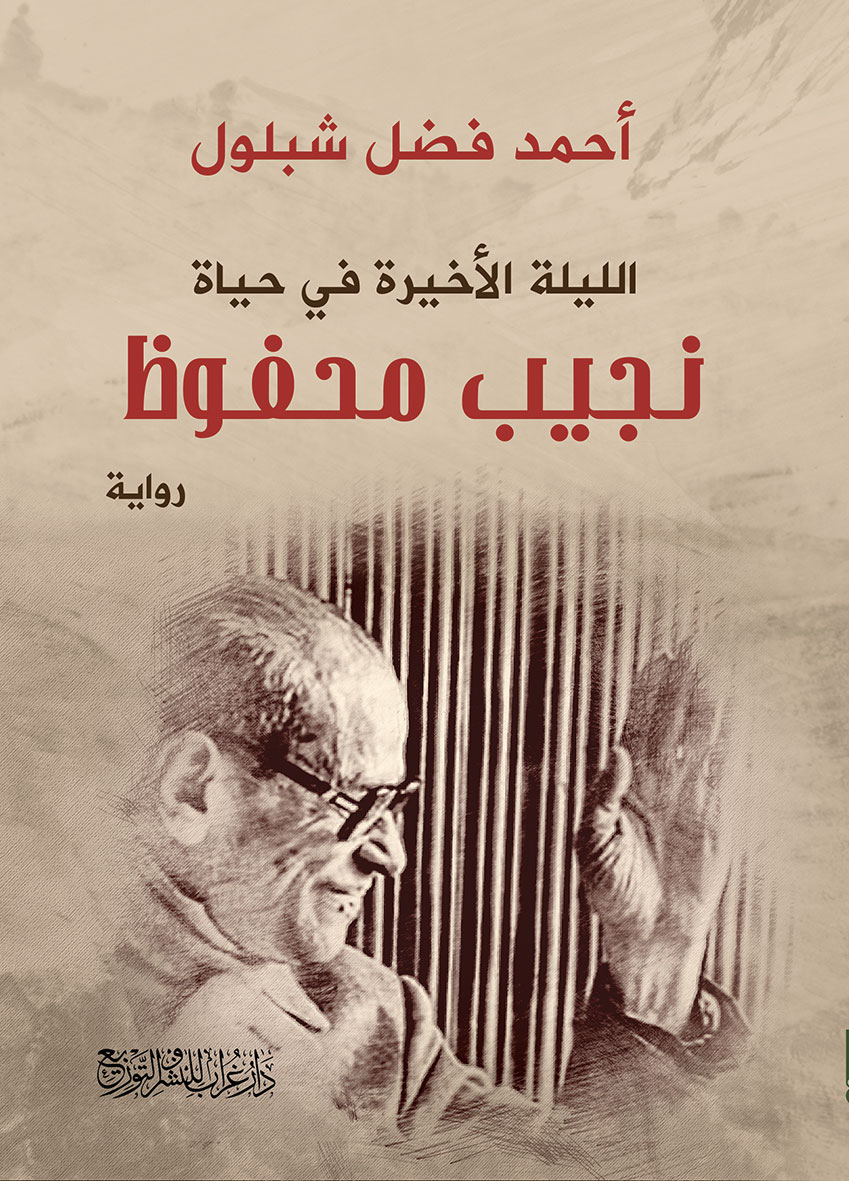'أحسست أنني أديت عملي على أكمل وجه، وأنني وفقت فيه'