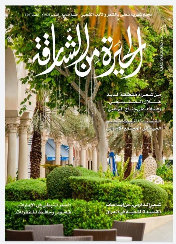 مجلة