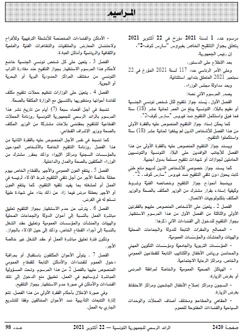 مرسوم