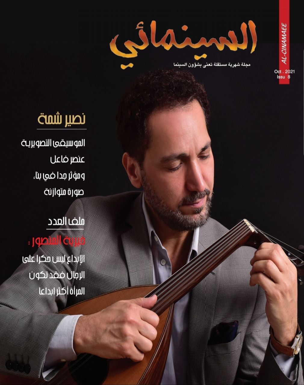 مجلة