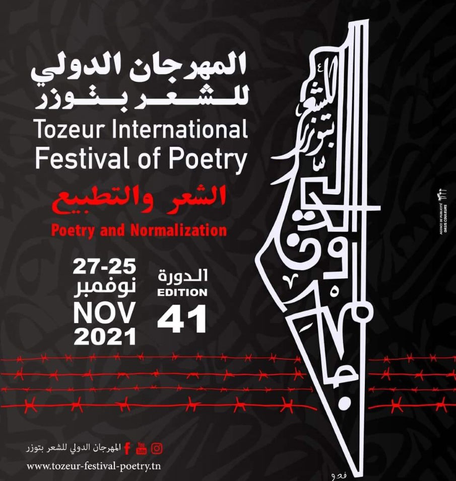 مهرجان