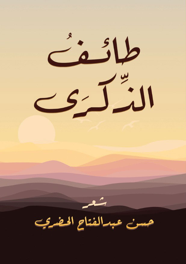 كتاب