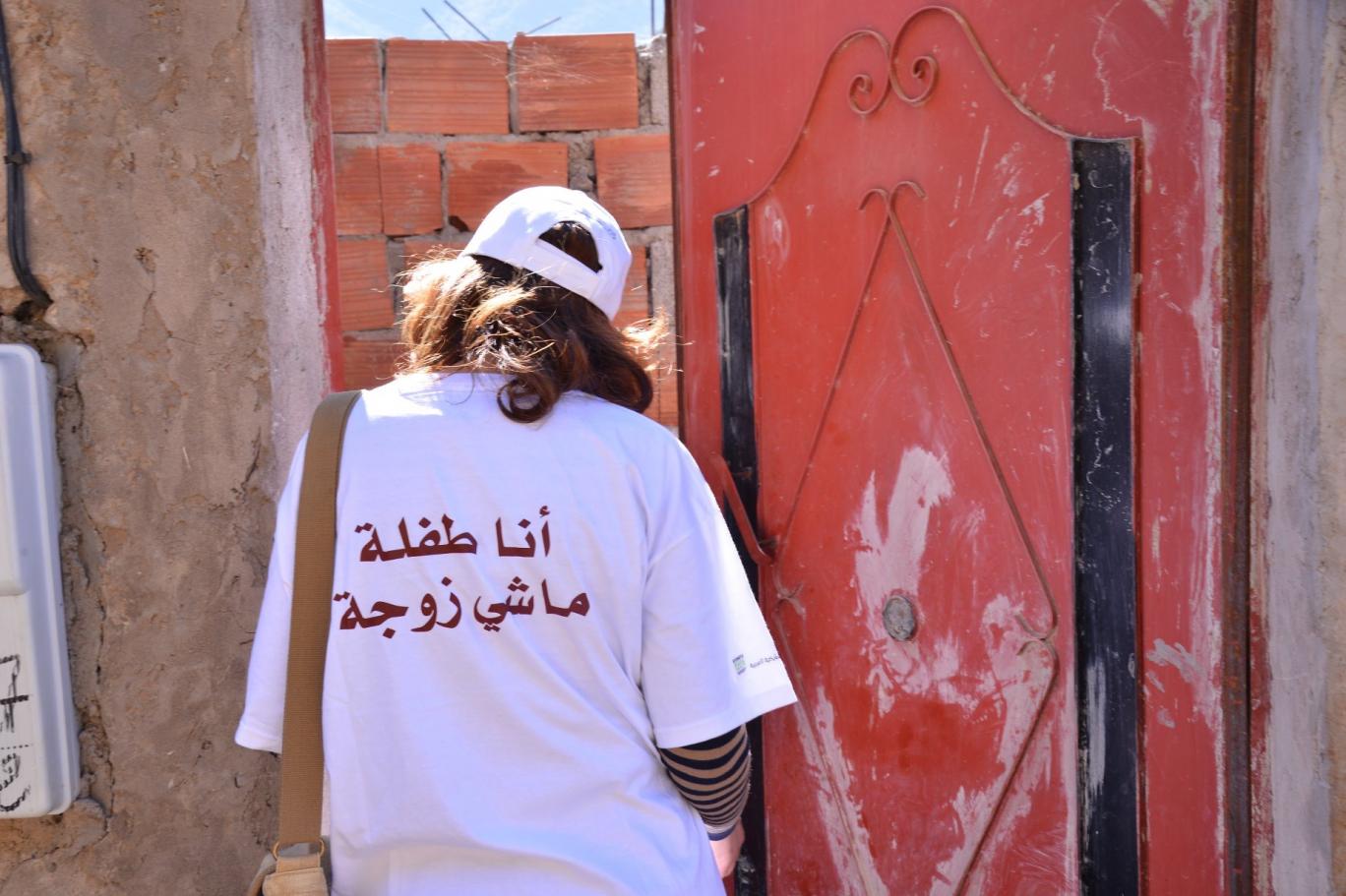 حملة في المغرب