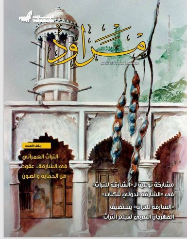 مجلة