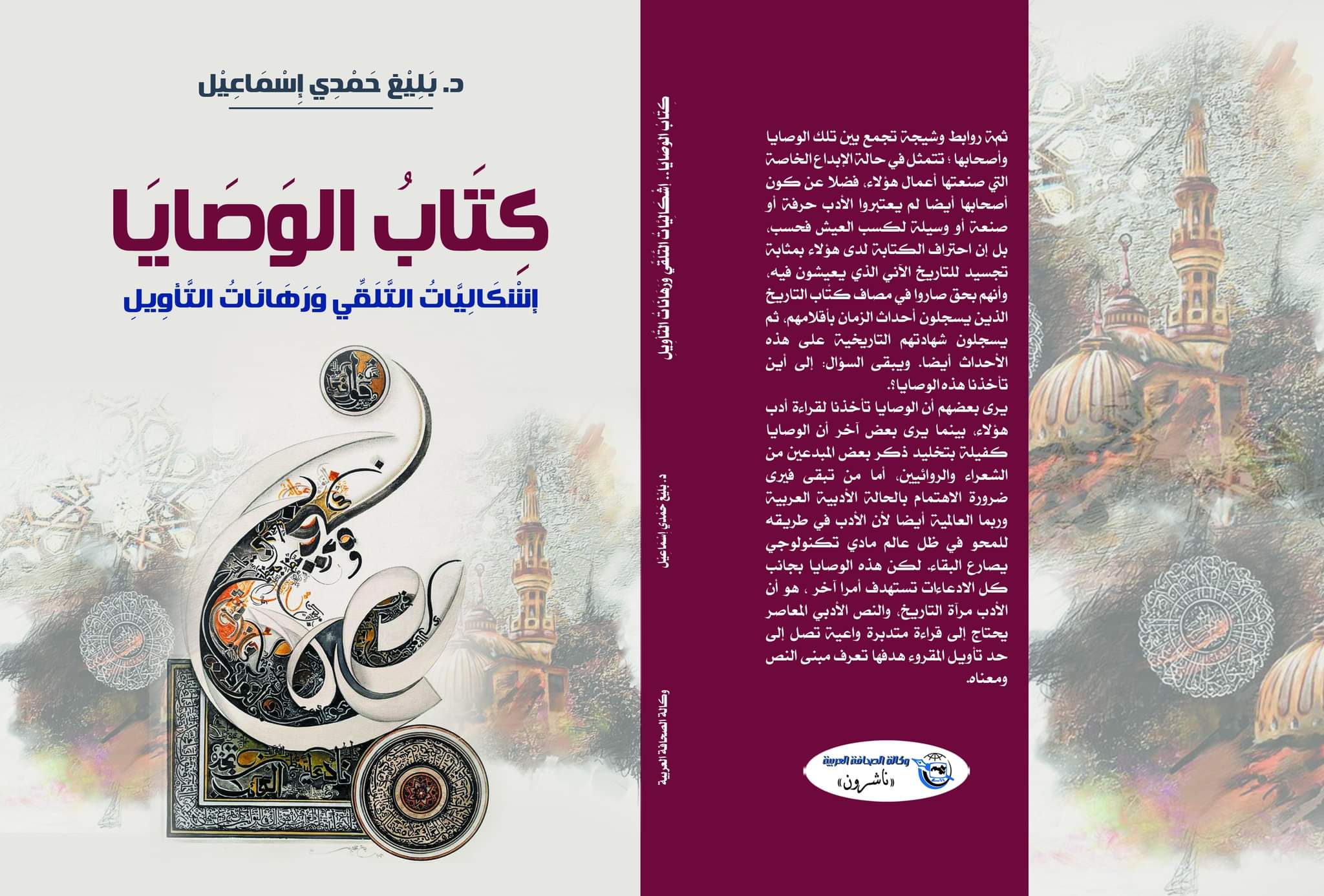كتاب