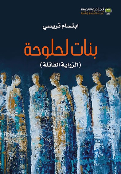رواية