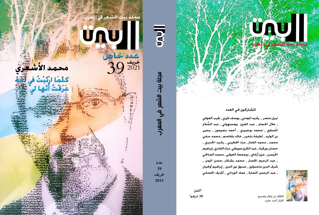 مجلة