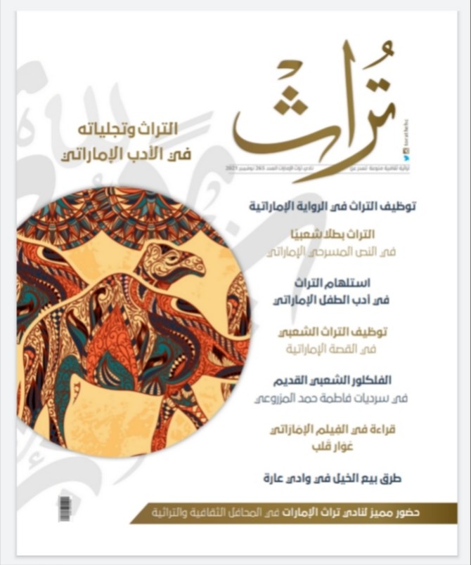 مجلة