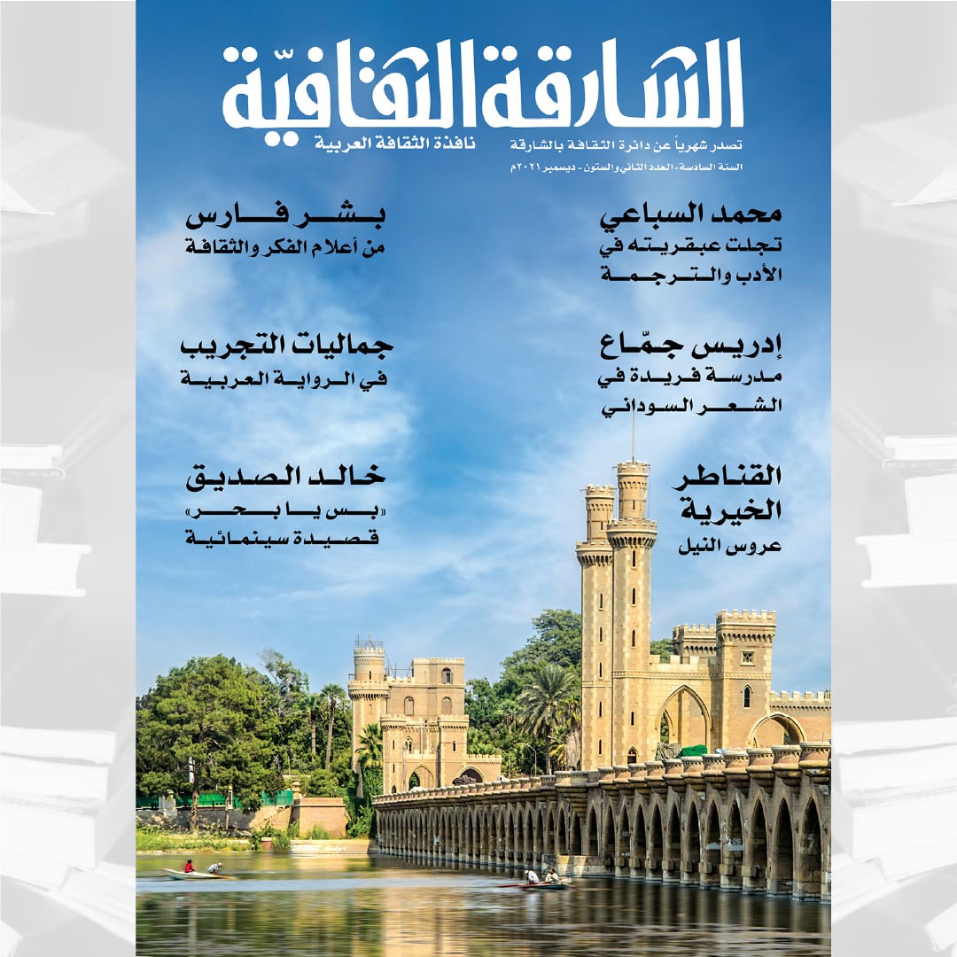 مجلة