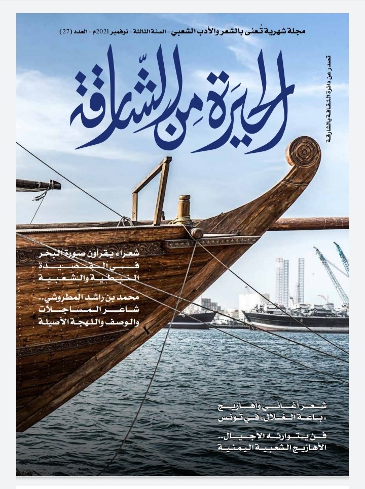 مجلة