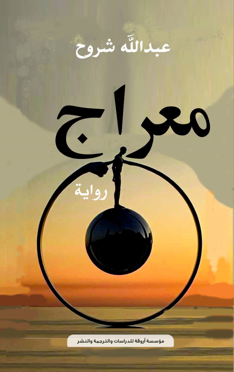 'هكذا امتزج الفكر الفلسفي بذات الإنسان الحائر'