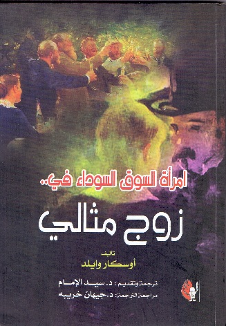 'زواج مثالي'