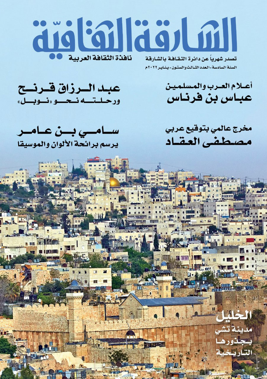 مجلة