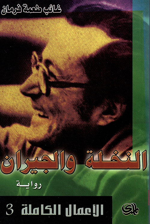 تصف بدقة الحياة التي يعيشها العراقي البسيط