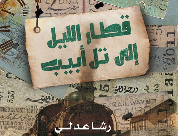 رواية