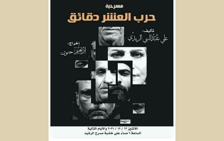 مسرحية