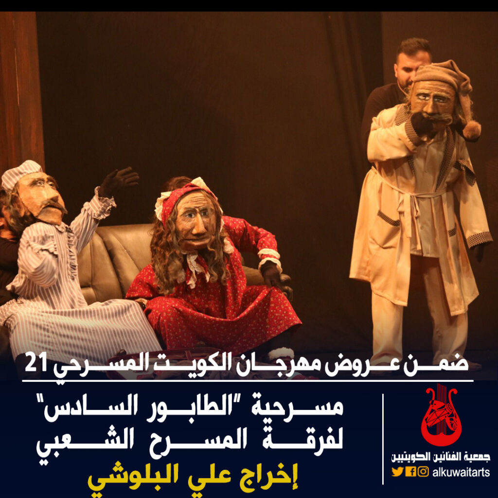 العمل المسرحي مكتوب بلغة سلسلة وقلم ناضج