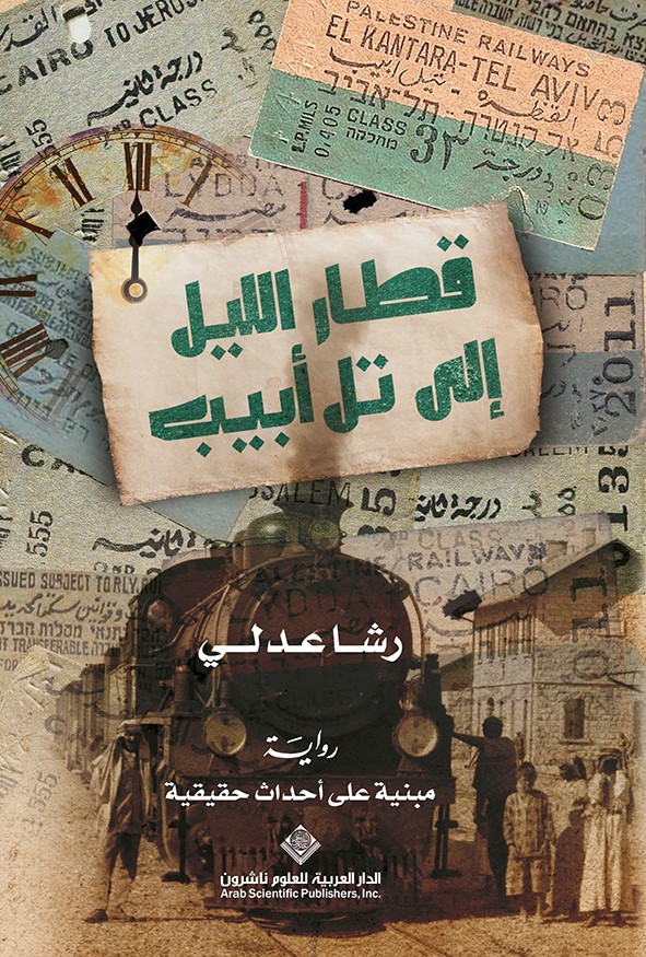 رواية